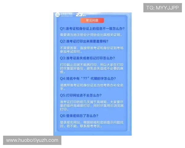 九博体育注册流程详解：新手玩家快速入门攻略