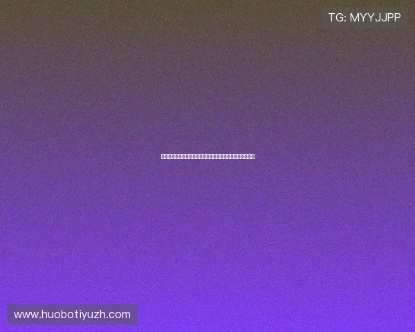 瑞士与波黑比赛战术对决分析:双方阵型布局与关键战术策略
